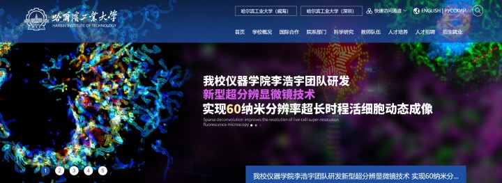 1637131550289701.jpg 哈工大主页 (2).jpg